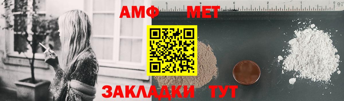 Amphetamine  Вход с VPN  Великие Луки  Amphetamine 97% 