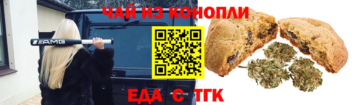 Cannafood марихуана  Вход с VPN  Великие Луки 