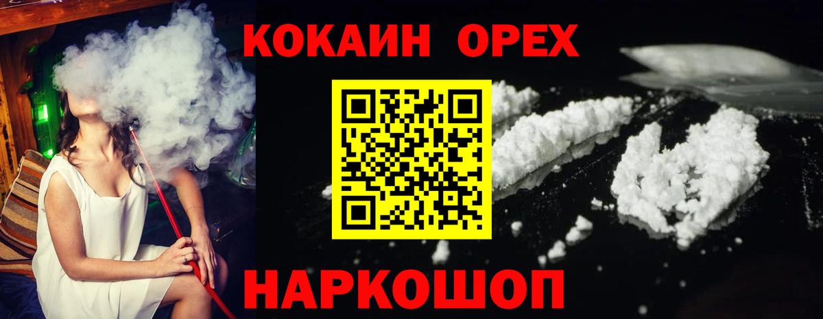 Cocaine Боливия  Вход с VPN  COCAIN Перу  Великие Луки 