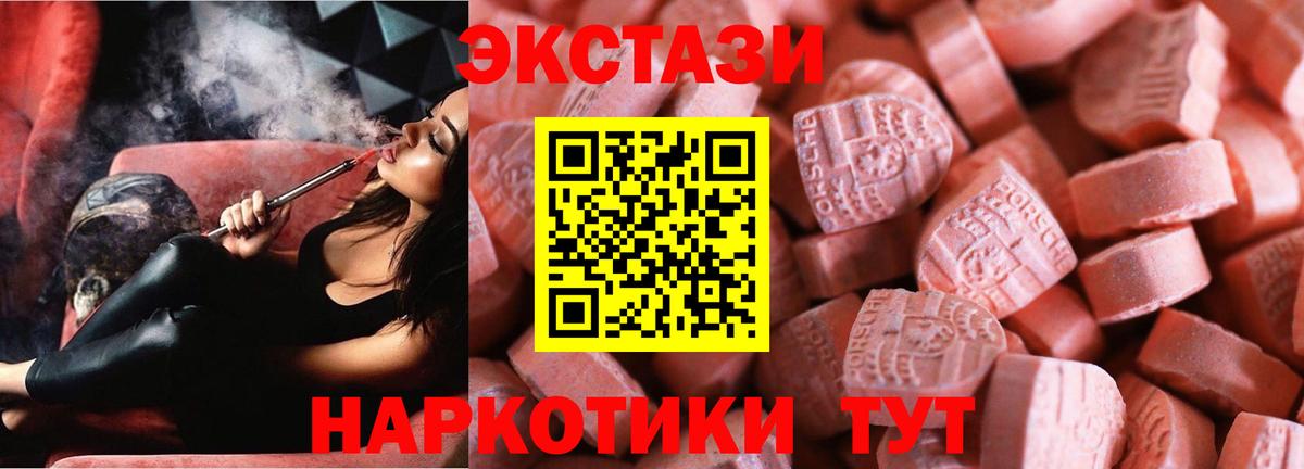Великие Луки  Экстази 300 mg  Ecstasy круглые  Вход с VPN 