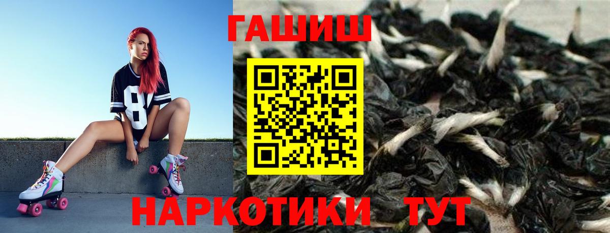 хочу   Вход с VPN  Великие Луки  ГАШ VHQ  Гашиш ice o lator 