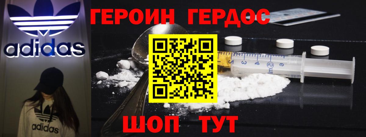 Великие Луки  ГЕРОИН VHQ  Вход с VPN 