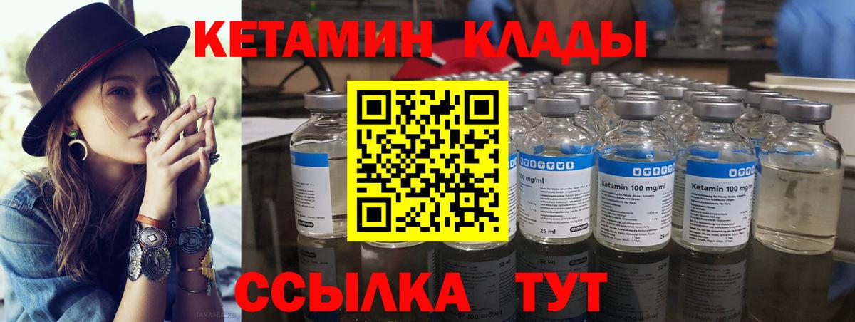 КЕТАМИН VHQ Великие Луки