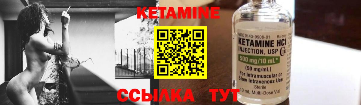 КЕТАМИН VHQ  КЕТАМИН ketamine  Вход с VPN  Великие Луки 