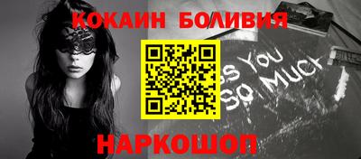 кокаин перу Новодвинск