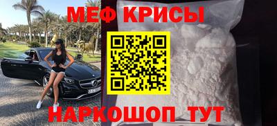 мефедрон VHQ Новокубанск