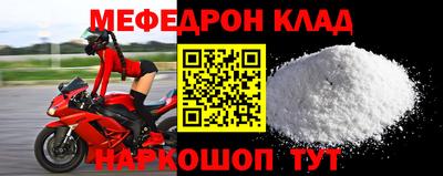 мефедрон VHQ Новокубанск