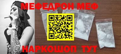 мефедрон VHQ Новокубанск