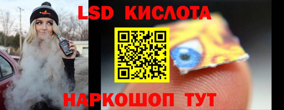 LSD-25 экстази кислота  LSD-25 экстази  Великие Луки  Вход с VPN 