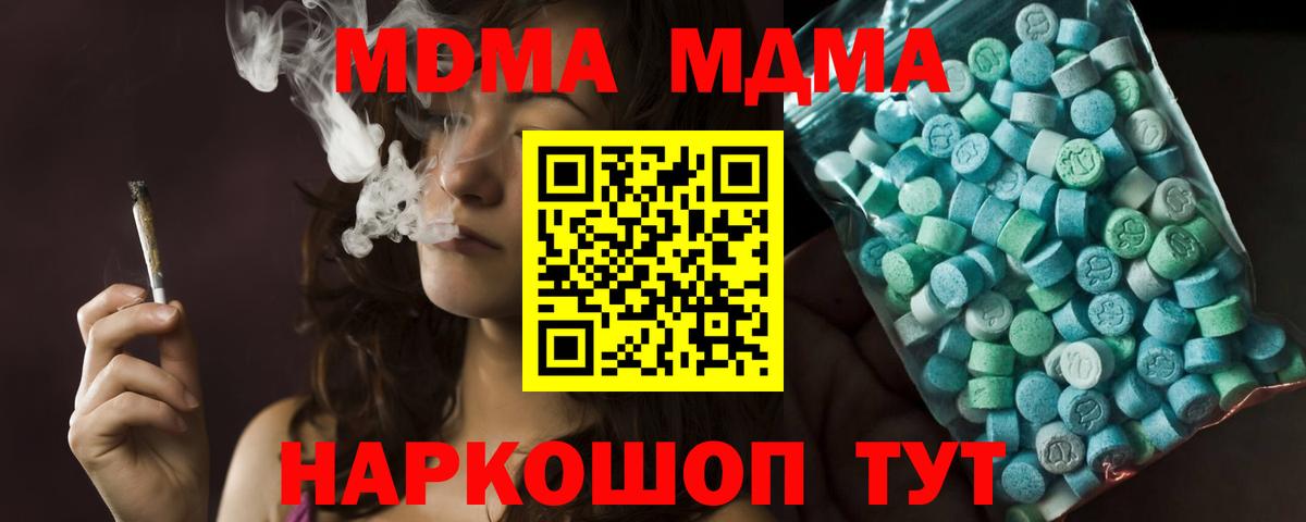 Великие Луки  МДМА crystal  МДМА crystal  Вход с VPN 