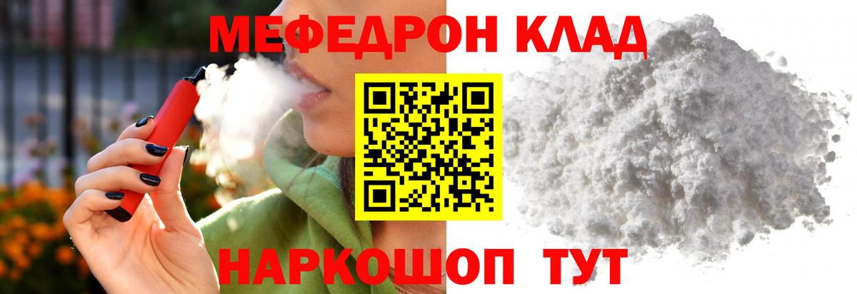 Мефедрон кристаллы Великие Луки