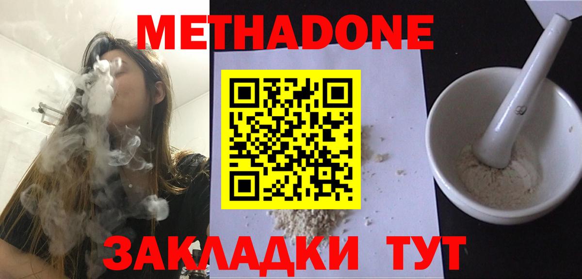 Меф мяу мяу Великие Луки