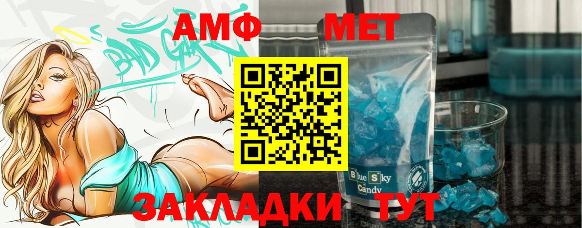 МЕТАМФЕТАМИН кристалл  Вход с VPN  Великие Луки 