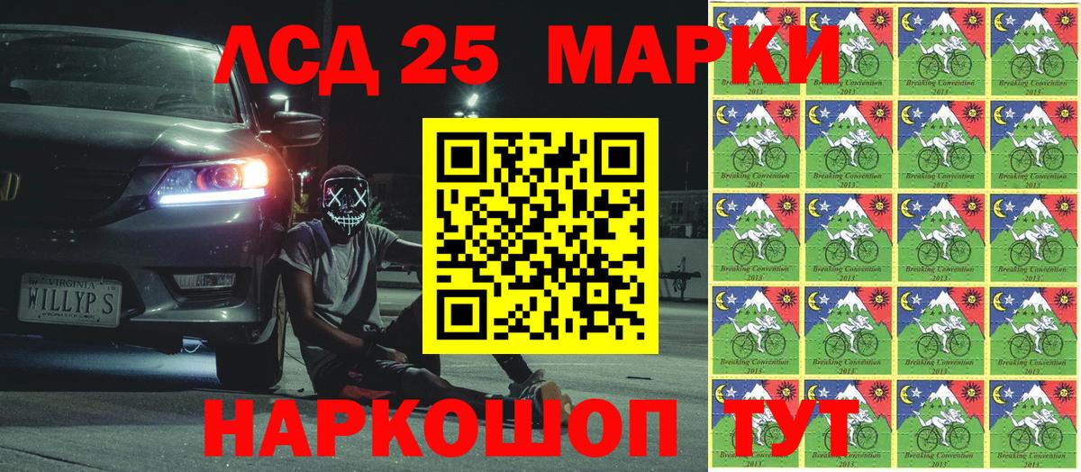 Марки N-bome 1500мкг Великие Луки
